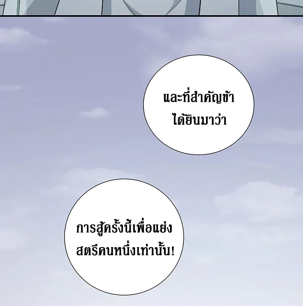 Cultivation Girl Want My Bodyตอนที่12 (56)